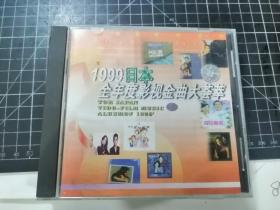 VCD： 1999日本全年度影视金曲大荟萃