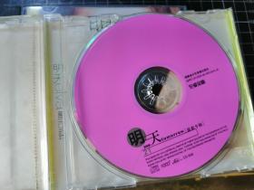 CD：  萧亚轩 elva  明天