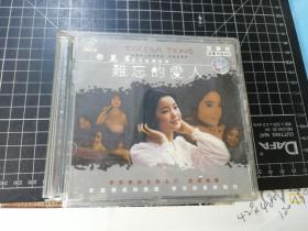 VCD：邓丽君历年畅销金曲——难忘的爱人（2碟）
