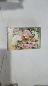 磁带： 越剧 红楼梦选曲