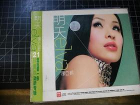 CD：  萧亚轩 elva  明天