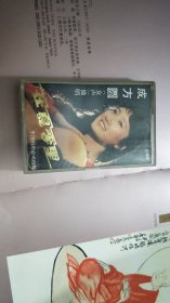 磁带： 在夏季里 成方圆（女声）独唱
