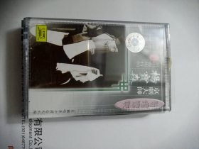磁带： 京剧大师杨宝森演唱艺术特辑（二）