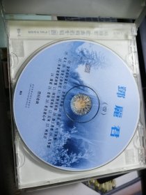 CD：邓丽君歌曲精选专辑（四）