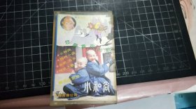 磁带： 点歌坛（二）——·小和尚 ——您最喜欢的歌