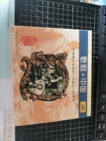 CD：歌剧中国 珍藏版 北风吹 阿诗玛 红梅赞 洪湖水（一盒4张）