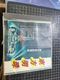 CD：东方明珠 通俗歌曲精选（1）