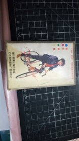 磁带： 星期六 张蔷新歌