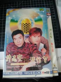 DVD： 许志安VS张信哲（2碟）