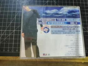 CD： 许志安 相信爱情