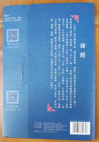 六品堂/诗经活页字帖（20页）