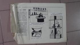 梁炯—中国著名画家教授高级工艺美术师设计作品（反射法一件）