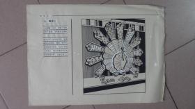 梁炯—中國著名畫家教授高級工藝美術(shù)師設(shè)計作品（夸張法一件）