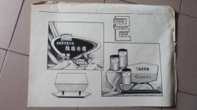 梁炯—中國著名畫家教授高級工藝美術(shù)師設(shè)計作品