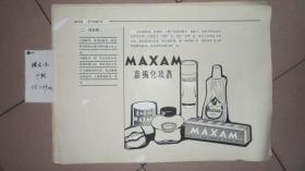 梁炯—中國著名畫家教授高級工藝美術(shù)師設(shè)計作品（綜合法四件）
