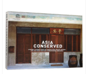 亚洲遗产保护：Ⅲ联合国教科文组织亚太文化遗产保护奖的经验教训2010-2014（英文版