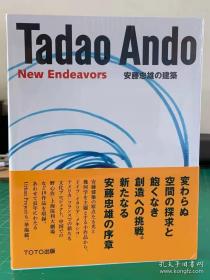 现货 Tadao Ando 安藤忠雄 作品集NEW ENDEAVORS