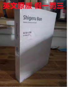 英文原版  Shigeru Ban 坂茂建筑作品集 料·构造·空间