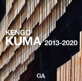 GA系列 Kengo Kuma 2013-2020 隈研吾作品集 建筑与环境共生