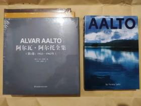 现货 阿尔瓦阿尔托全集1-3卷+ Aalto10 Selected Houses