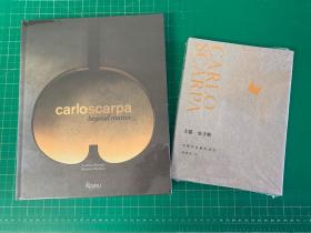 现货 Carlo Scarpa+卡洛.斯卡帕 空间中流动的诗性 （套装2本）