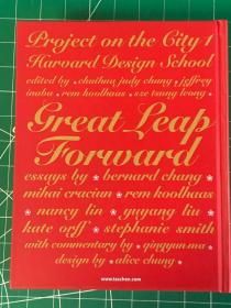 Great Leap Forward / 大跃进 库哈斯 哈佛大学城市研究