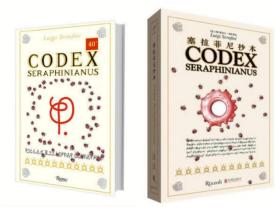 正版全新 Codex Seraphinianus by Luigi Serafini塞拉菲尼抄本+Codex 40Th Anniversary 40周年纪念版 2本一套