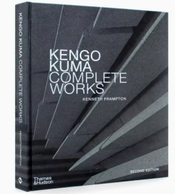 Kengo Kuma Complete Works 日本建筑大师隈研吾完整作品集
