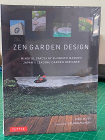 Zen Garden Design 禅庭设计+禅之庭III 枡野俊明作品集 2本