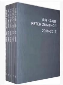 现货 Peter Zumthor 1985-2013 彼得 卒姆托 全集 1-5册 中英文版