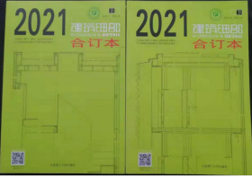 正版全新 2021建筑细部合订本 2021全年1 2 3 4 5 6 杂志 2021系