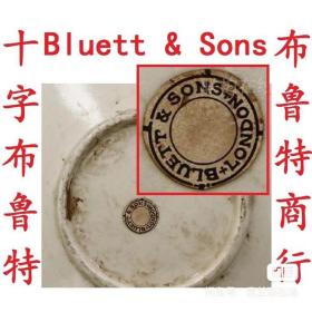 编号049号 英国古董店 Bluett & Sons标签  古玩标签 古董标签 拍卖行标签 文物标签 老标签 文物商店标签 库出标签 文物商店贴纸 文物商店藏