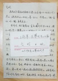中国著名当代艺术家·肖鲁·信札·一通二页·实寄封·【DZKM·MJ·YS·RWSK】·JWN·FXN·XL·CCL·HR·WC·GXH·940·15