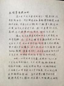 【DZKM·MJ·YS·RWSK】·MSWX·3·00·10·香港蘇富比當代水墨部主管唐凱琳·墨迹信件2页·代封