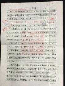 【DZKM·MJ·YS·RWSK】·MSWX·3·00·10·著名书画家`鉴赏家谢稚柳(1910-1997)墨迹稿件·2页·附照片·发表期刊为《中国书法》1995.6·第41页