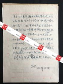 张结·手稿·“关于1962年组织决定限期一年半改正错误”等事宜的材料·两页·WXYS·6·10