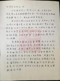 【DZKM·MJ·YS·RWSK】·MSWX·3·00·10·香港蘇富比當代水墨部主管·唐凱琳·墨迹信件2页·附封