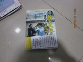 正宗陈氏太极拳实战绝技（签赠本内附光盘。）