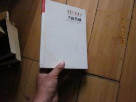 千面英雄