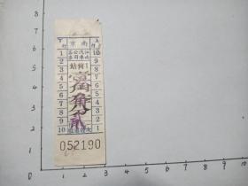 五十年代-南京市-江南汽车公司客票-壹角叁分-站售-罕见