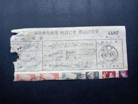 18851-1961年-整寄整付使用邮资已付戳计费单-湖南长沙戳