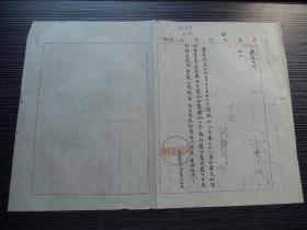 1955年-华阴县税务局-税务人员通知-毛笔手写