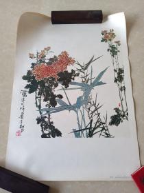 1978年初版-潘天寿精美国画-竹菊-品相好