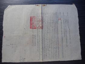 1951年-武进县人民法院刑事判决书-反革命罪1