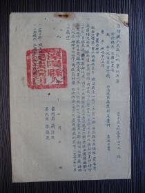 1951年-溧阳县人民法院刑事判决书-破坏中心工作