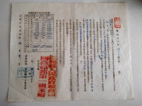 1954年-高邮县人民政府粮食局-加工合同一份-国营高邮第一碾米厂