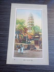 民国风景-精美烟画（广告牌）-苏州虎丘塔-品相好