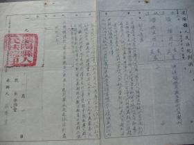 1952年-溧阳县人民法院刑事判决书-行凶伤害罪