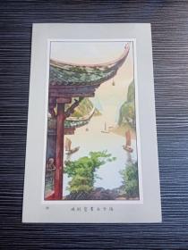 民国风景-精美烟画（广告牌）-扬子兵书宝剑峡-品相好