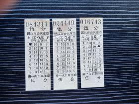 各种票证单据16646-镇江市公交车票3枚